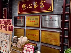 -点都德(喜粤楼店)