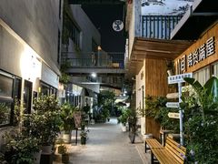 -泉乐坊步行街(烟酒特产平价超市店)