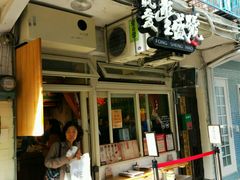 -就爱丰盛号(士林店)