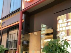 门面-味上湘菜馆(河马店)