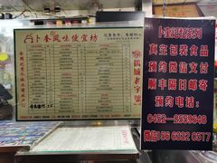 -卜奎风味便宜坊(兴隆路店)