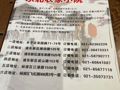 -李老哈·东北菜(宋园路店)