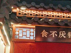 -探花·意境江南菜·唐伯虎文化体验店·松鼠桂鱼(观前店)