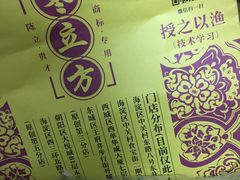 -五道口枣糕王(成府路店)