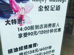 -金悦足道(宝岗大道店)