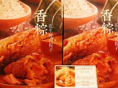 -好利来(八角店)