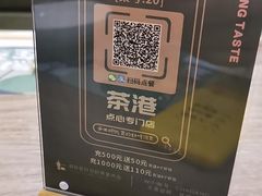 -茶港·点心·啫啫煲(范湖万达广场店)