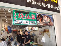 门面-林氏沙茶面·闽南必尝小吃(福建路店)