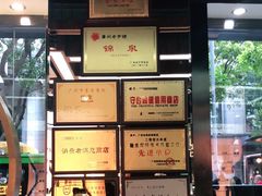 -锦泉眼镜(仓边路店)