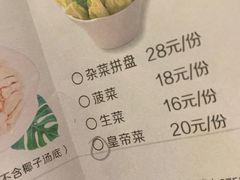-原味四季椰子鸡(公明百佳华店)