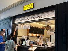 -RUXU入续鸳鸯糖水铺(星寰店)
