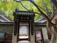 -苍岩山风景名胜区