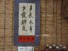-悟饮门市景店