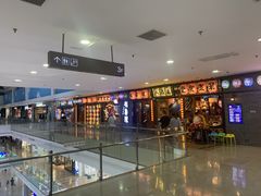 -有喜屋·烧鸟·居酒屋(周浦万达店)