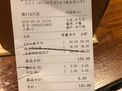 账单-炊烟小炒黄牛肉(东庆街店)