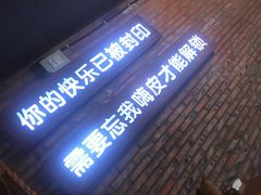 -云晓光头烧烤吧(盛夏店)