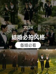 -布拉格婚纱摄影(真实客片店)