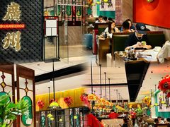 -禄运茶居·手工点心(猎德店)