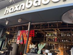 -haxnbauer海森堡德国餐厅(深圳coco店)