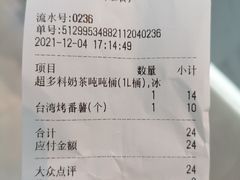 -快乐番薯(金沙天街店)