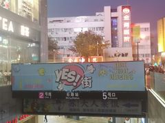 -天虹购物中心(石路店)