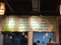 -肖肖酸萝卜鱼火锅(总店)