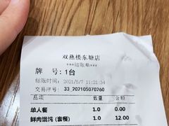 -双燕楼(韶山路店)