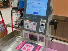 -AEON永旺超市(天津津南店)