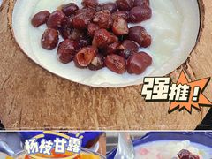 -黄师奶甜品店