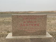 -克孜尔尕哈烽燧世界文化遗产公园