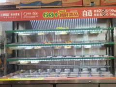 -湖南师大-三牌路鲜货冒菜