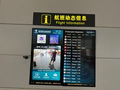 -银川河东国际机场