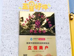 -宾朋美食海鲜餐厅·特色美食专访(兴海路店)