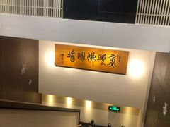 -食神鱼头佛跳墙(百子湾旗舰店)