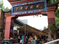 -三峡古玩城(泰古广场店)