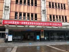 -四川大学(江安校区)