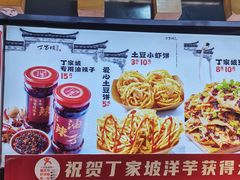 -周小亮丁家坡洋芋(全国总店)