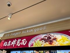-肯德基(前门店)