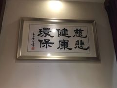 -一叶一世界·素食餐厅(锦华万达店)