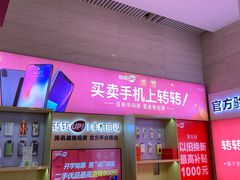 -转转二手回收(新城吾悦广场店)