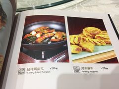菜单-河东颐祥阁(世贸店)