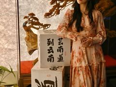 -芸南道·过桥米线(昆明老街旗舰店)