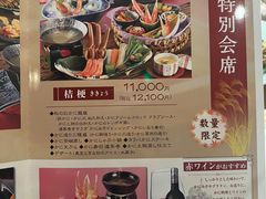 -蟹道乐(梅田店)