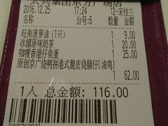 账单-太兴餐厅(东方广场分店)