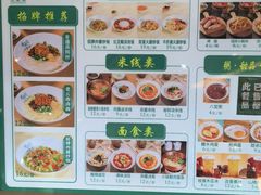 -靖晨园蒸饵丝(爱琴海店)