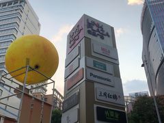 -天河领展广场