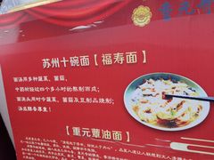 -重元寺香积厨素斋馆