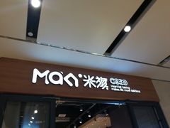 -MaKY米旗(熙地港店)