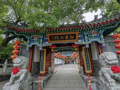 -白家大院·王府宫廷菜(苏州街店)