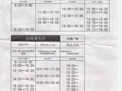 -河口湖八音盒之森美术馆